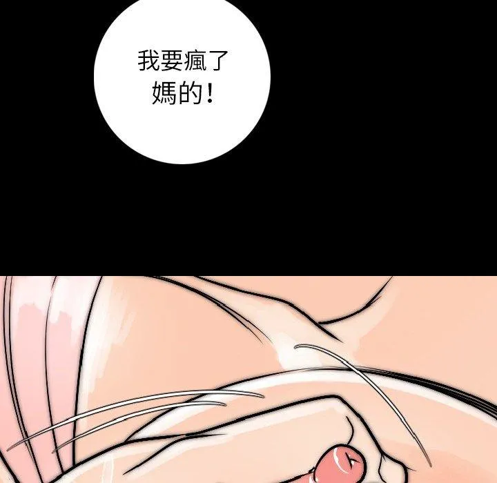 肉体 第14话 第109页
