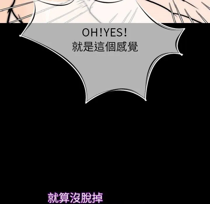 肉体 第14话 第126页