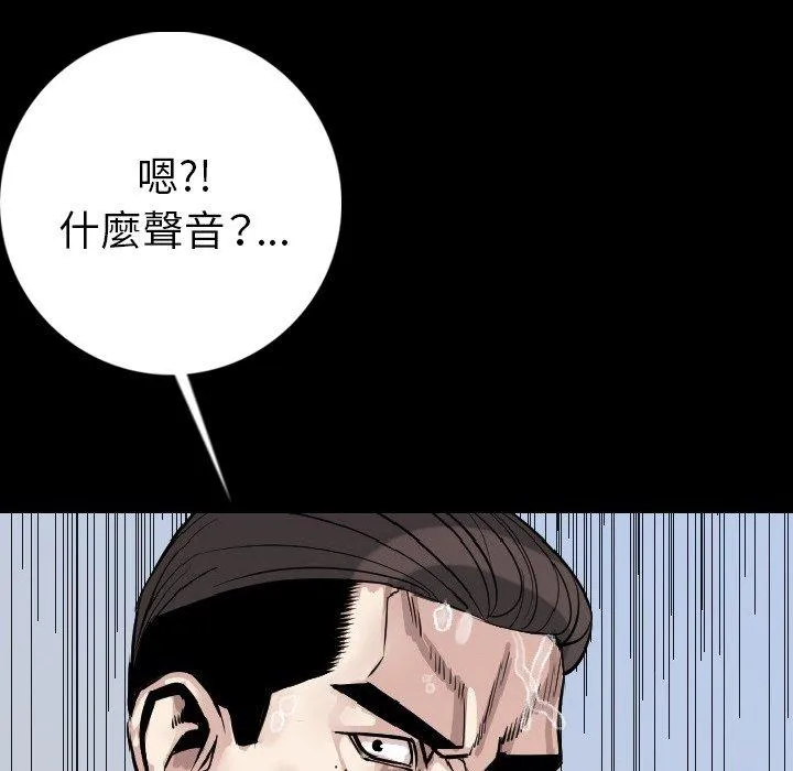 肉体 第14话 第154页