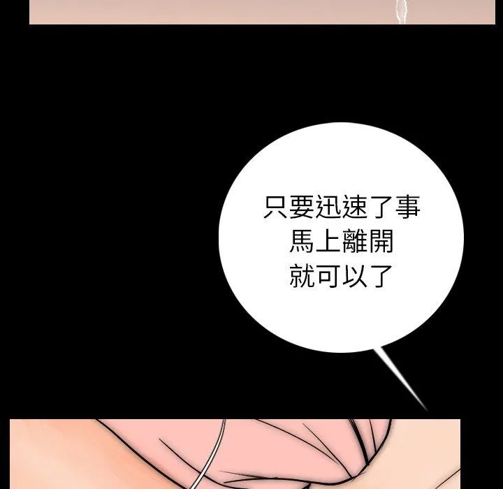 肉体 第14话 第68页