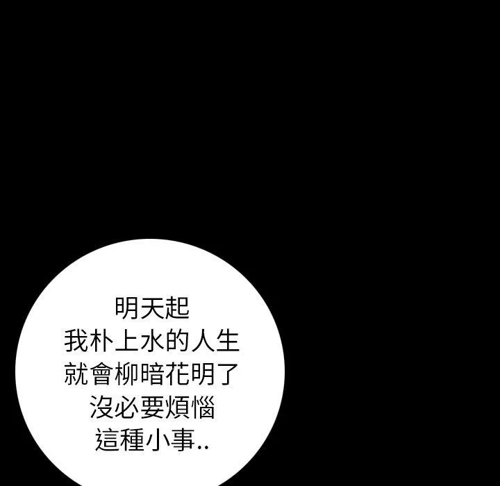 肉体 第14话 第27页