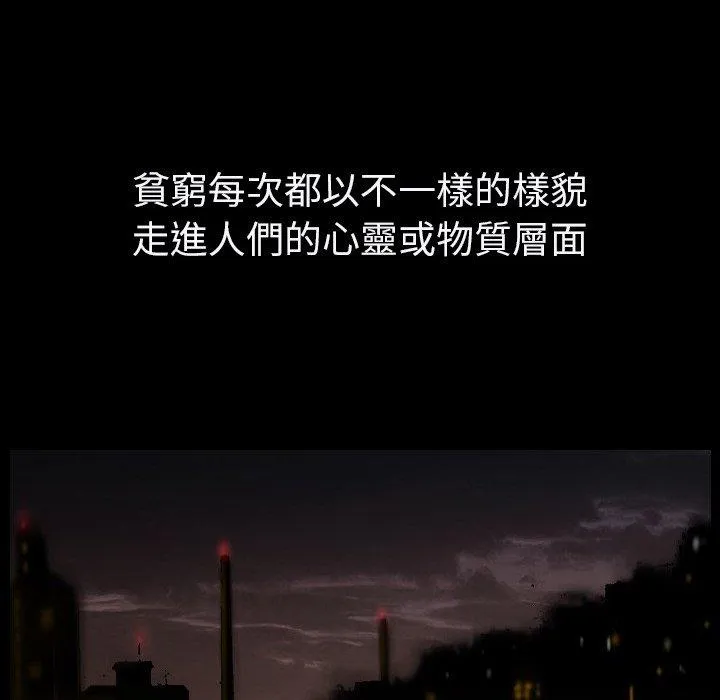 肉体 第14话 第39页