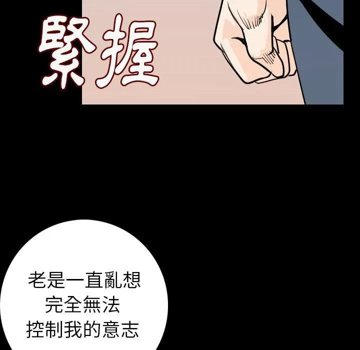 肉体 第14话 第59页