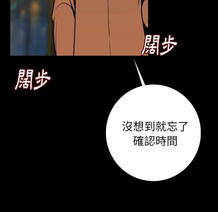 肉体 第14话 第81页