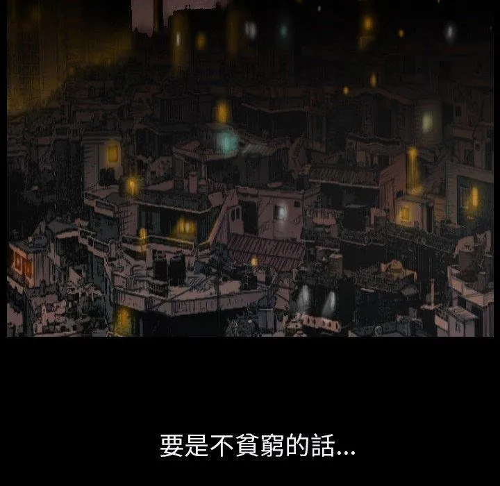 肉体 第14话 第40页