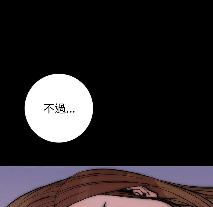 肉体 第14话 第50页