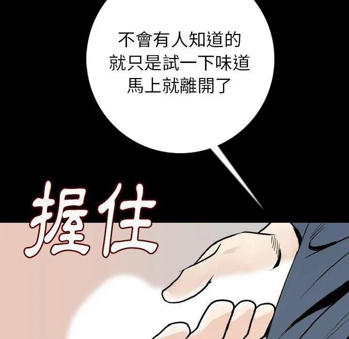 肉体 第14话 第62页