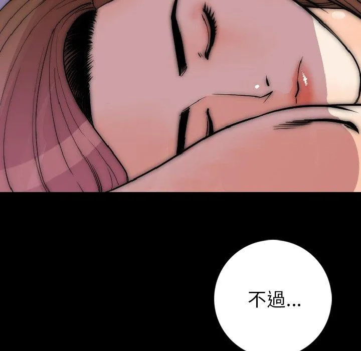 肉体 第14话 第51页