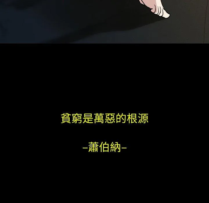 肉体 第14话 第35页