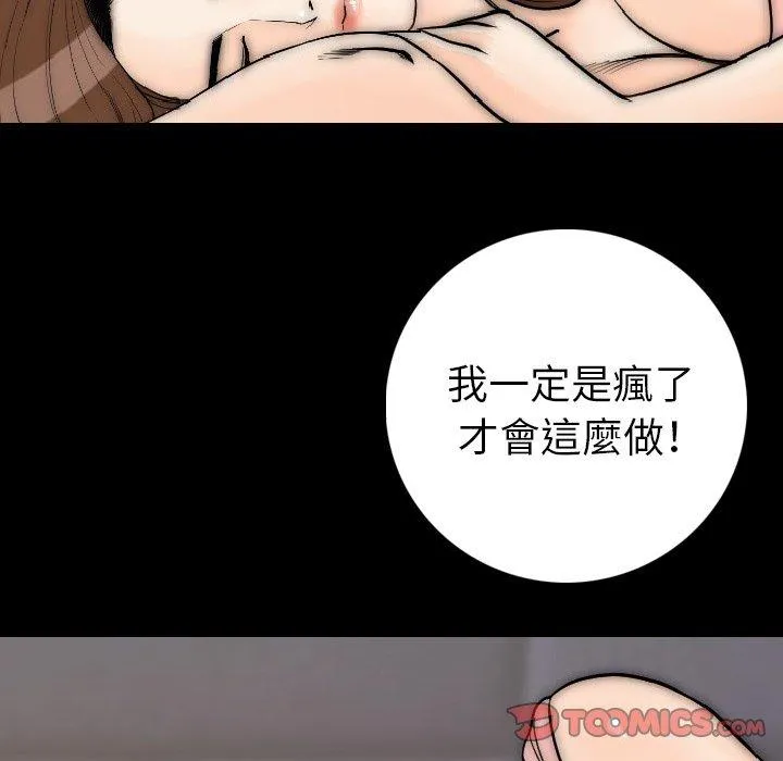 肉体 第14话 第48页
