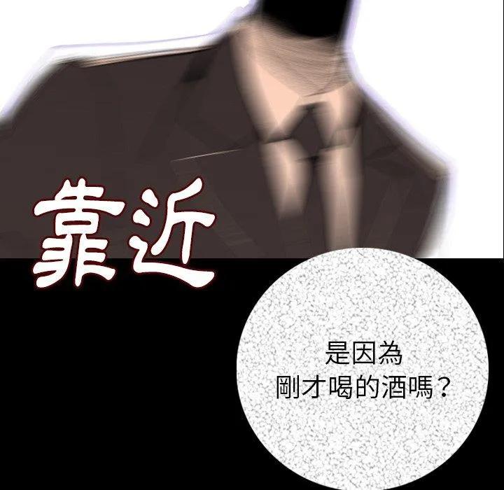 肉体 第14话 第5页