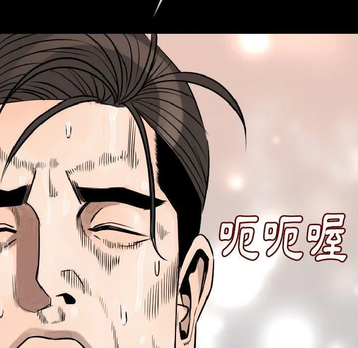 肉体 第14话 第133页
