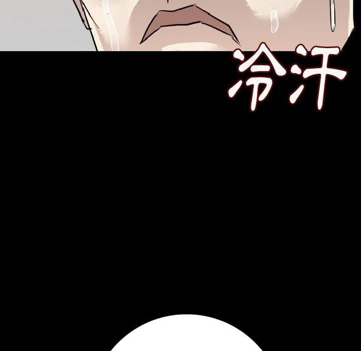 肉体 第14话 第61页