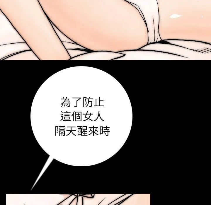 肉体 第14话 第86页