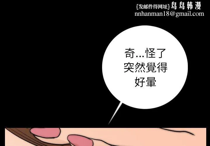 肉体 第14话 第1页