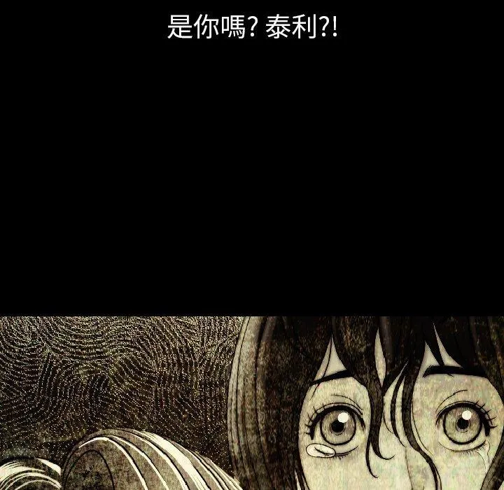 肉体 第14话 第160页