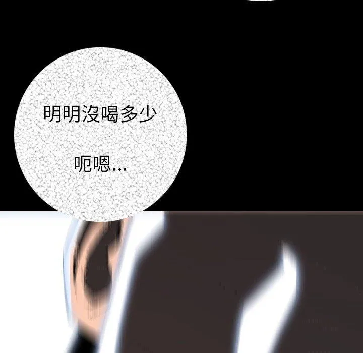 肉体 第14话 第6页