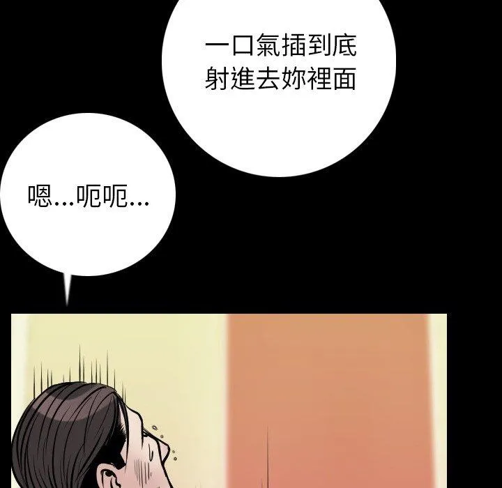 肉体 第14话 第150页