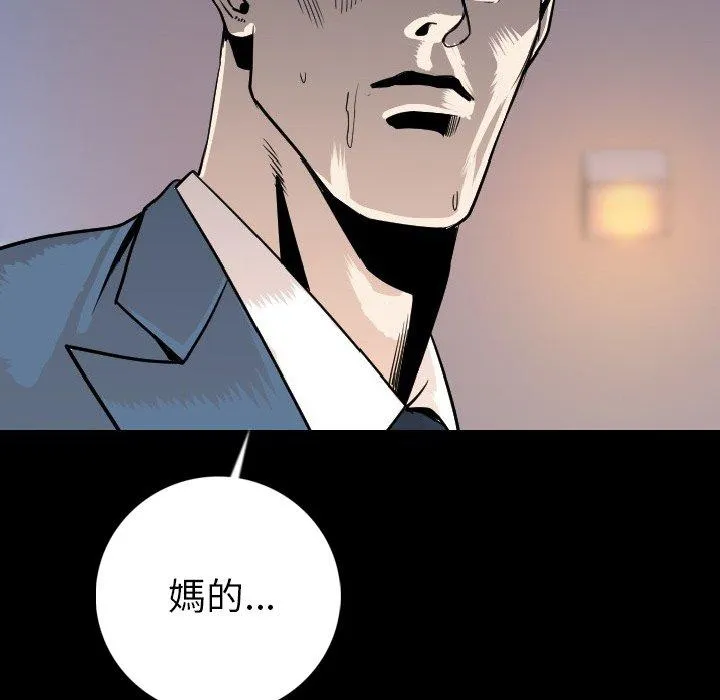 肉体 第14话 第57页