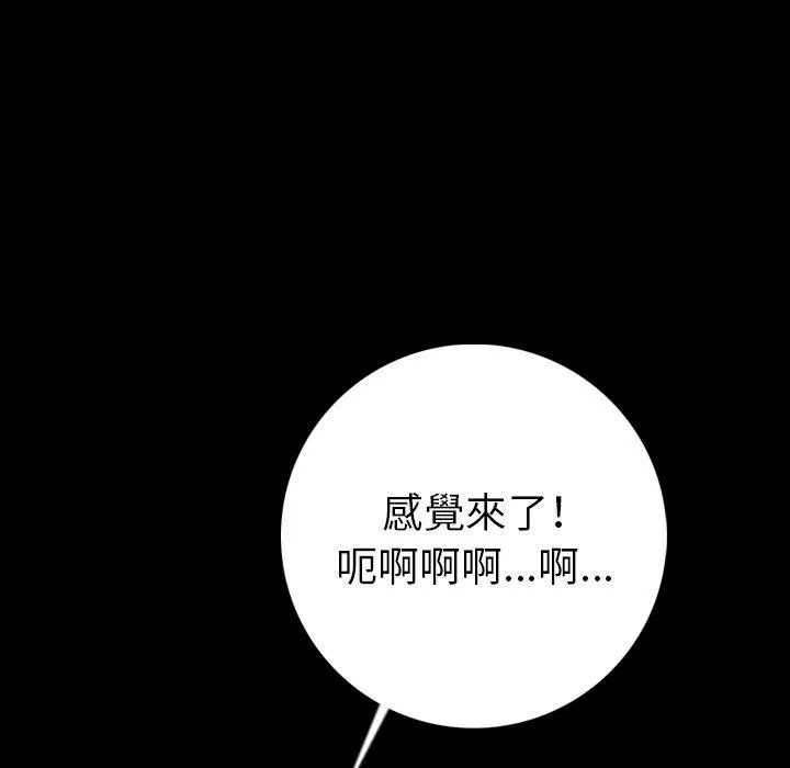 肉体 第14话 第132页