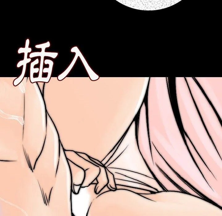肉体 第14话 第102页