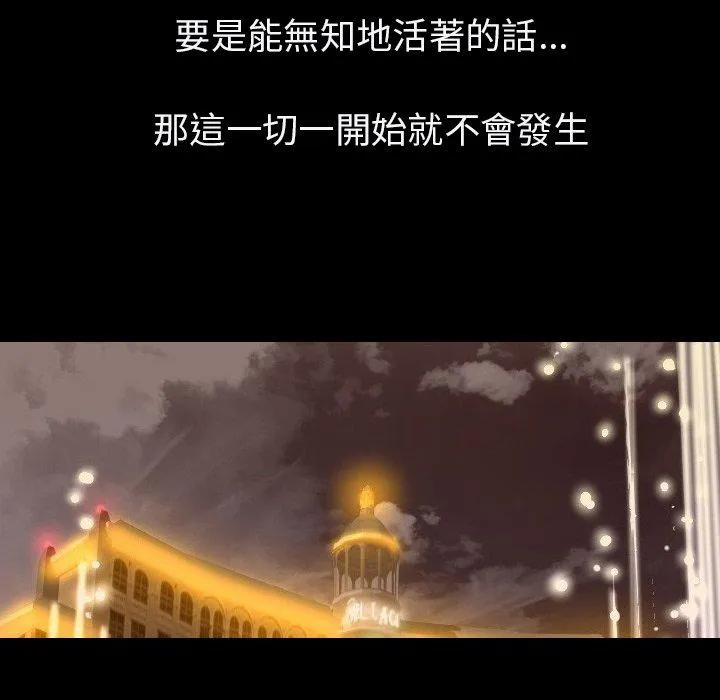 肉体 第14话 第41页