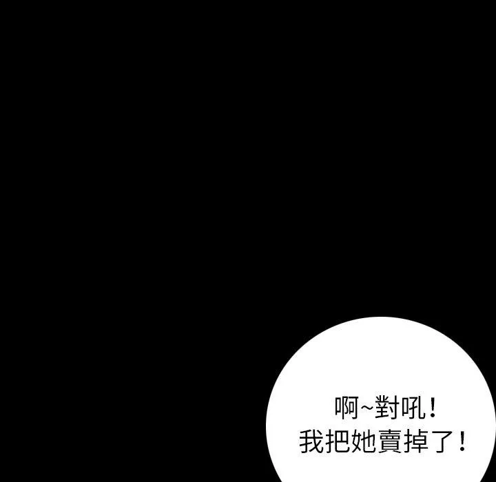 肉体 第14话 第21页