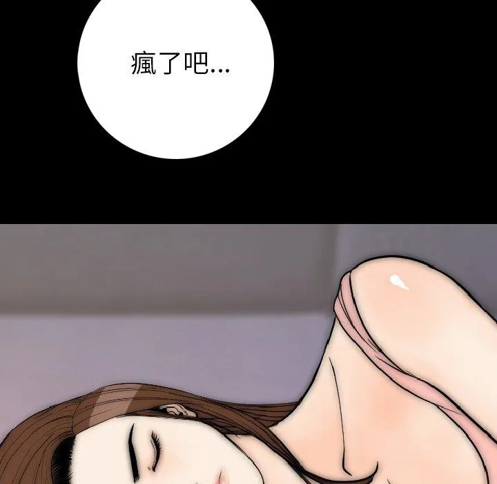 肉体 第14话 第47页
