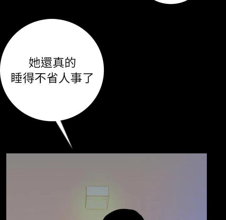 肉体 第14话 第52页