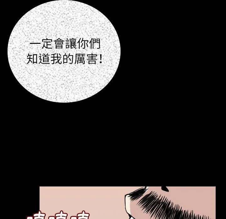 肉体 第14话 第31页