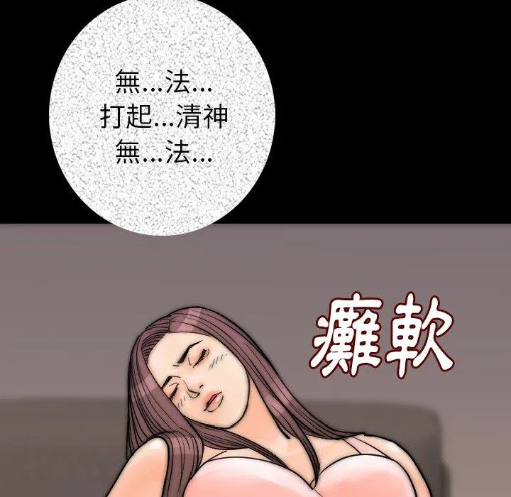 肉体 第14话 第8页