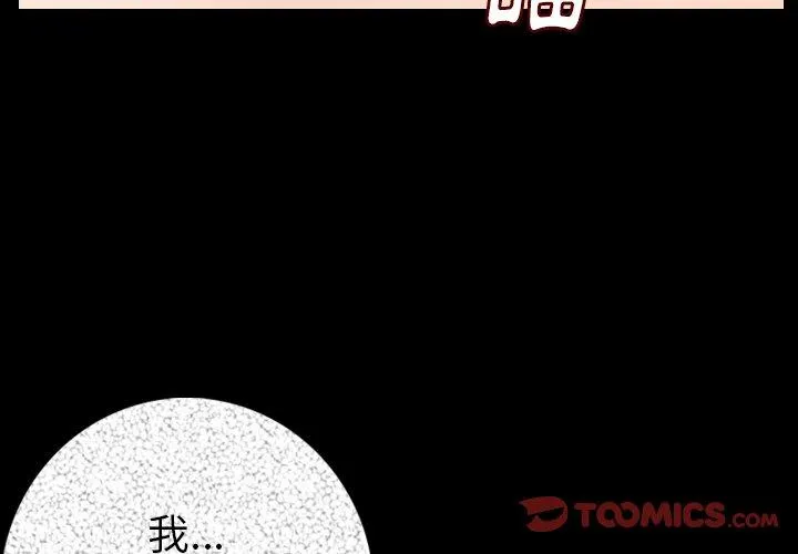 肉体 第14话 第3页