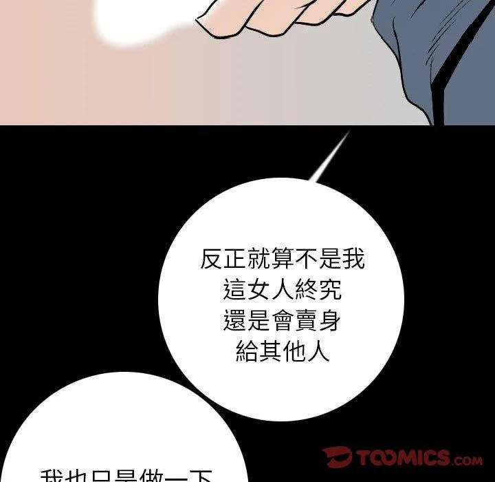 肉体 第14话 第63页