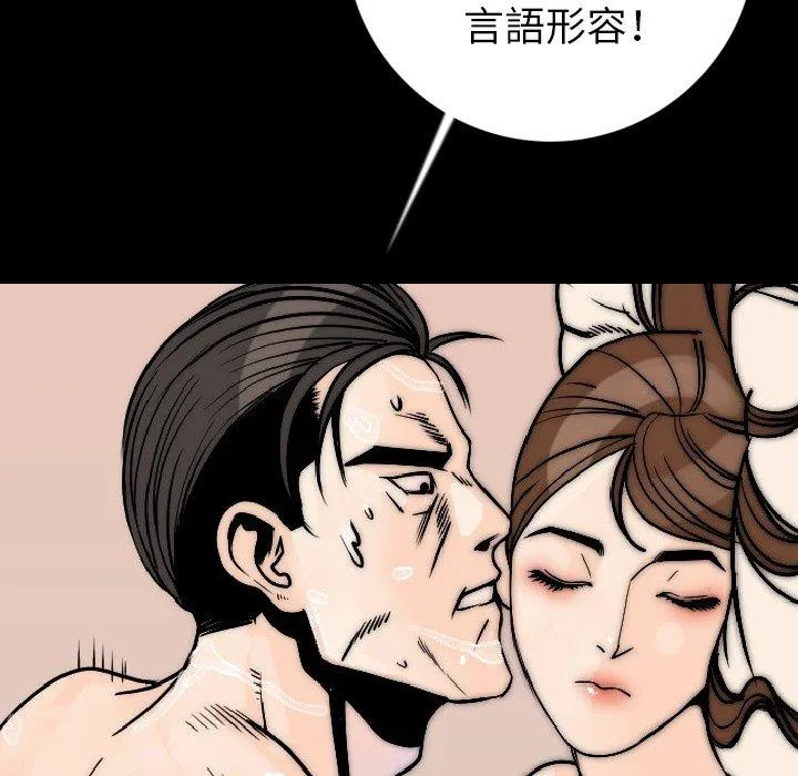 肉体 第14话 第119页