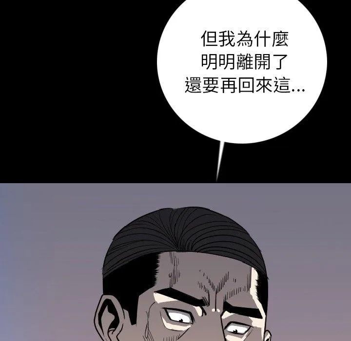 肉体 第14话 第56页