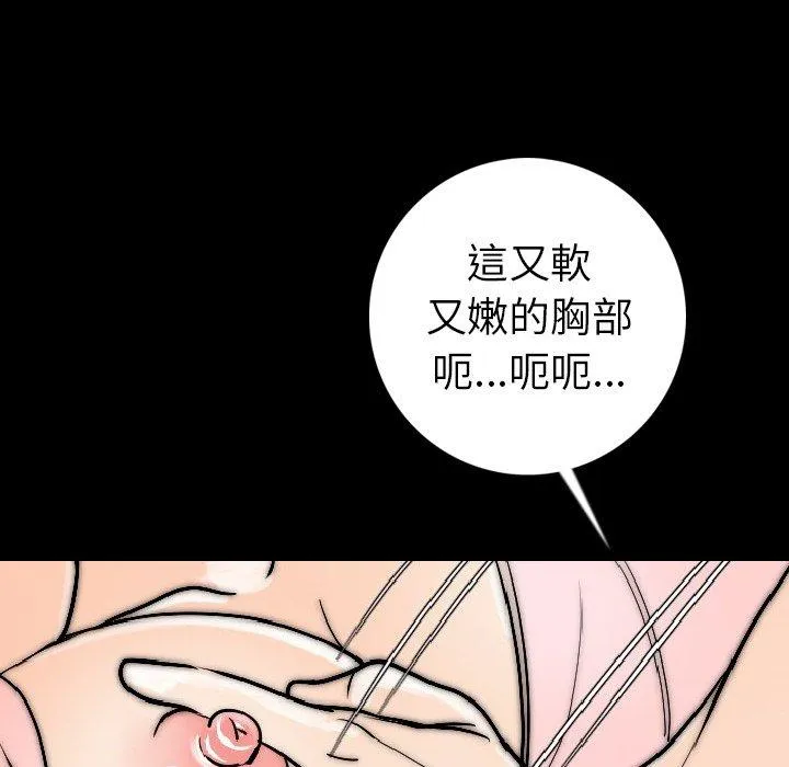 肉体 第14话 第105页
