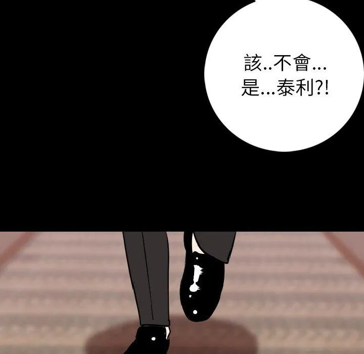 肉体 第14话 第156页