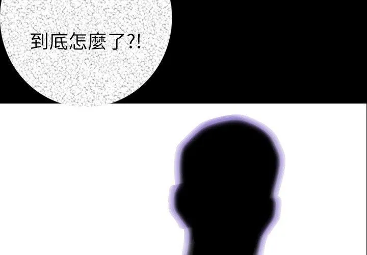 肉体 第14话 第4页