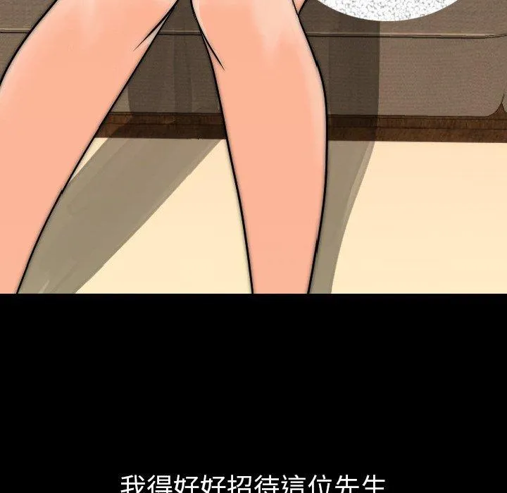 肉体 第14话 第10页
