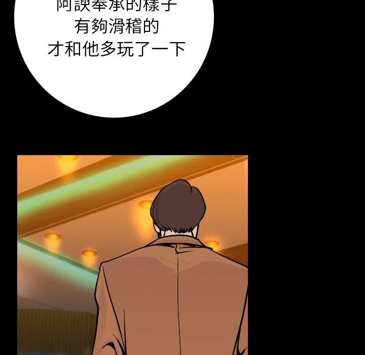肉体 第14话 第80页