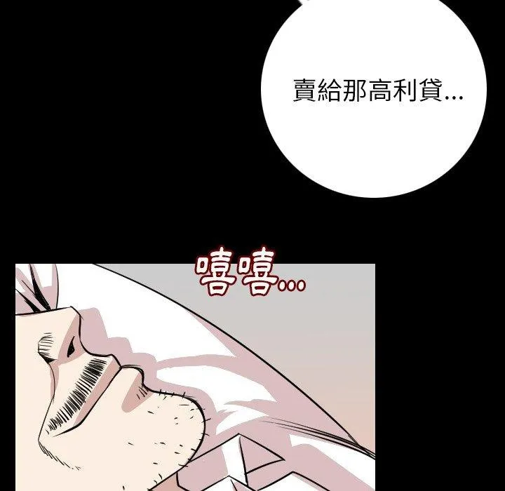 肉体 第14话 第23页