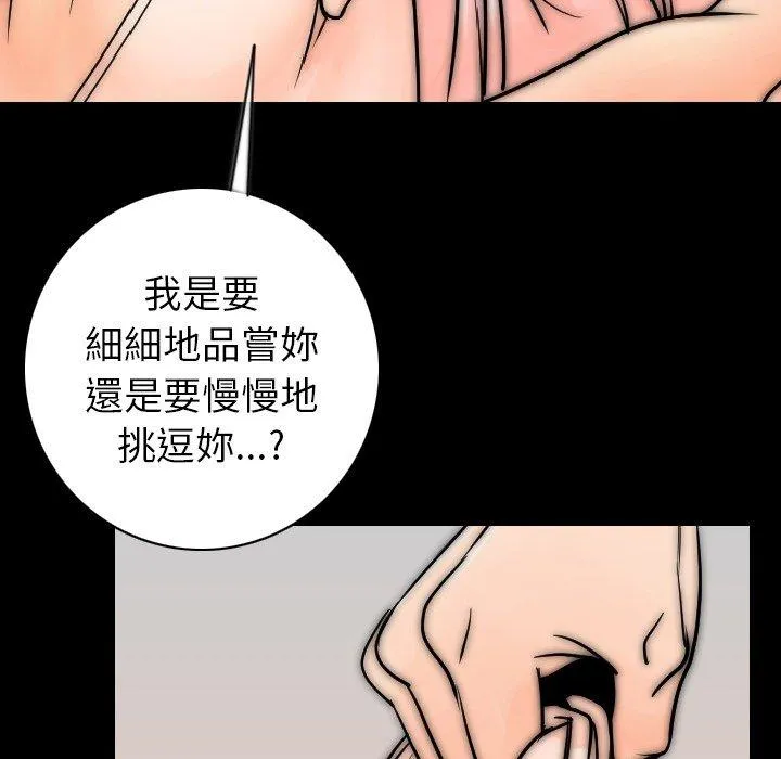肉体 第15话 第45页