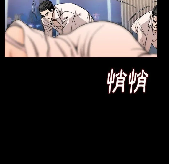 肉体 第15话 第103页