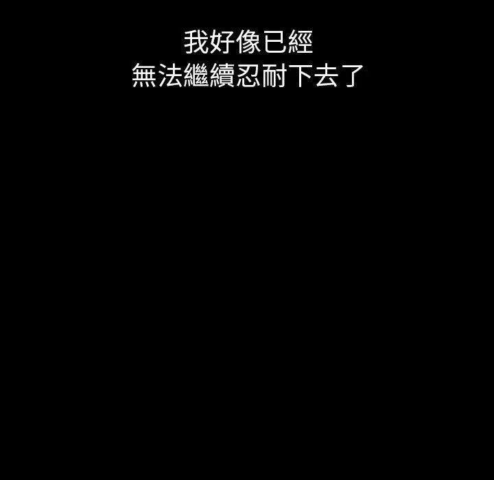 肉体 第15话 第37页
