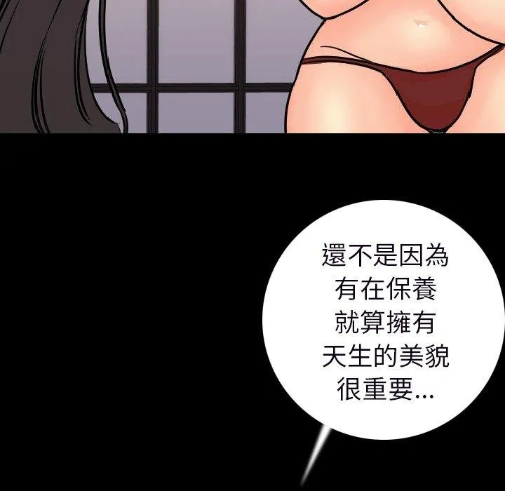 肉体 第15话 第125页