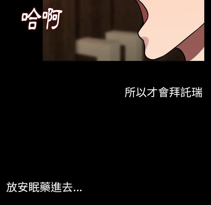 肉体 第15话 第17页
