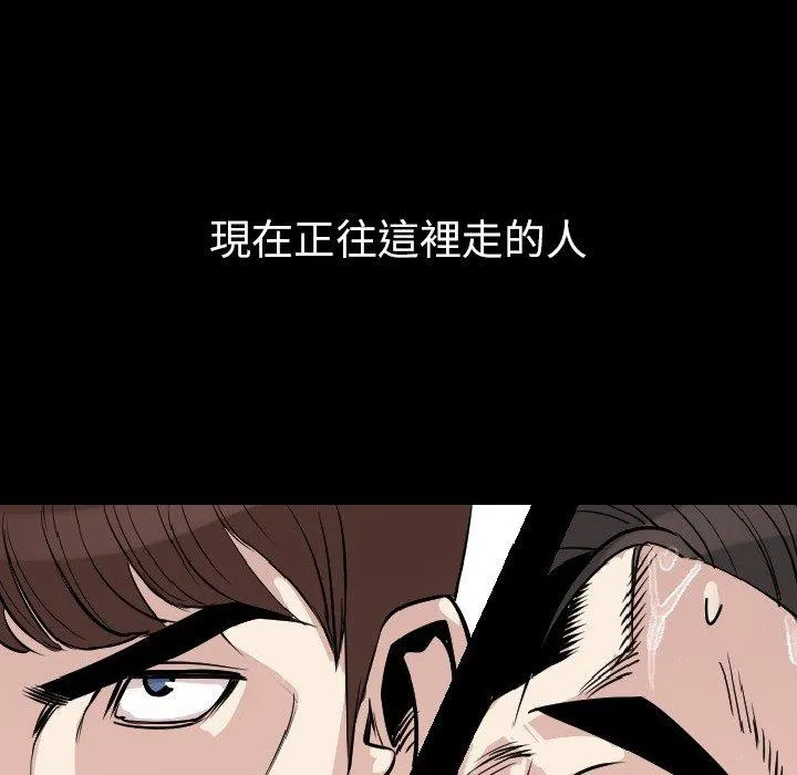 肉体 第15话 第8页