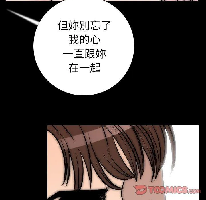 肉体 第15话 第93页