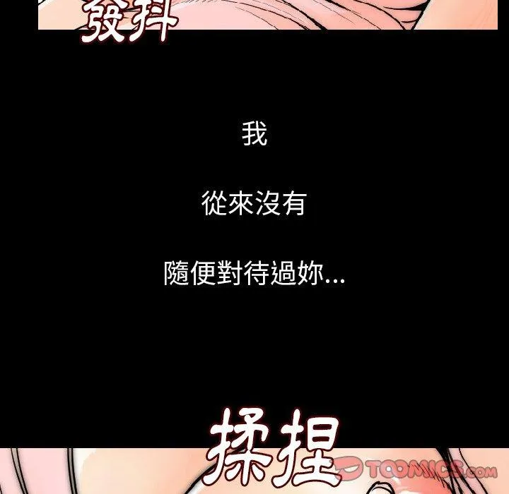 肉体 第15话 第33页