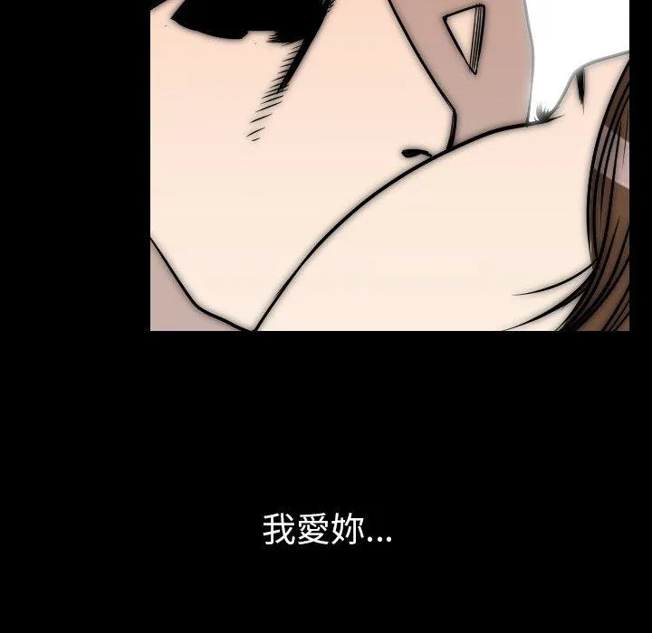 肉体 第15话 第94页